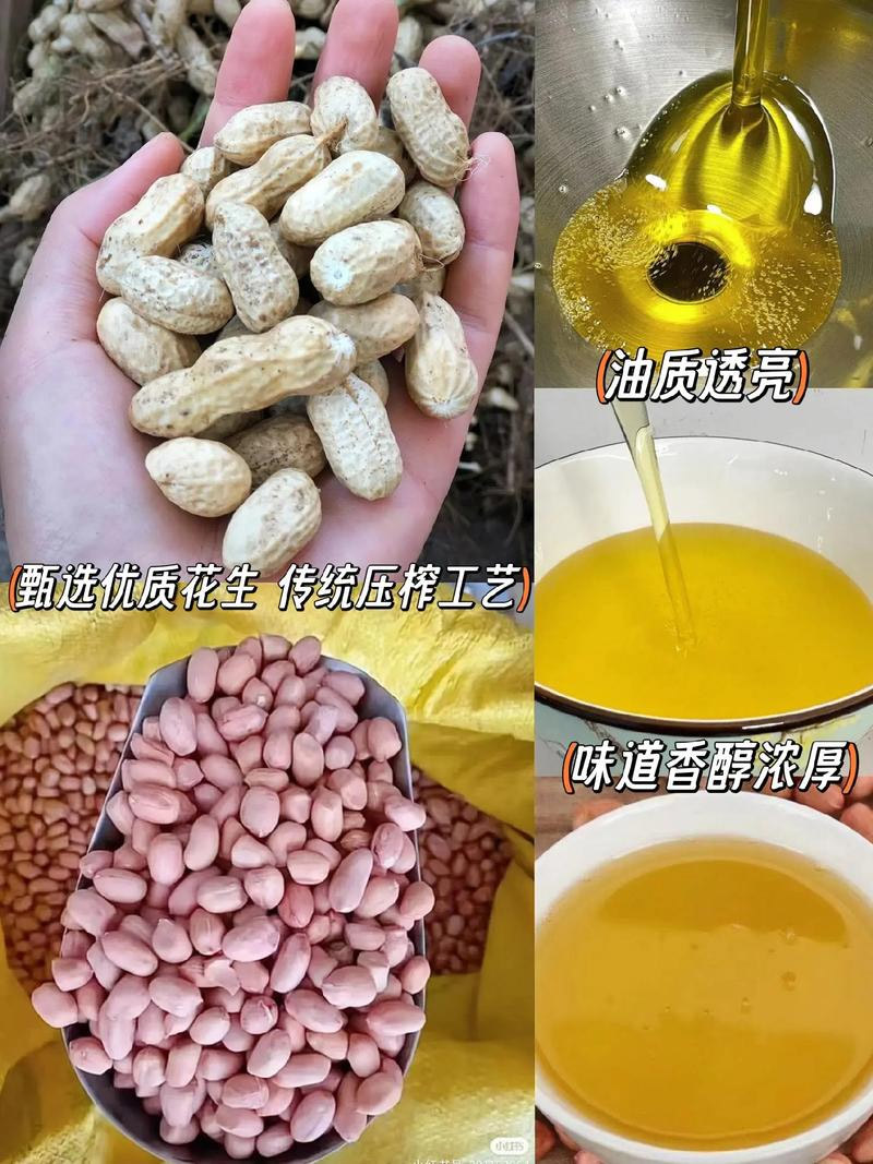 如何选购花生油?