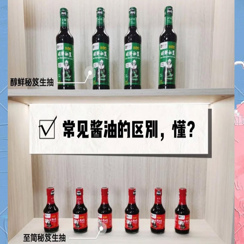 常见酱油的区别，你真的了解吗？